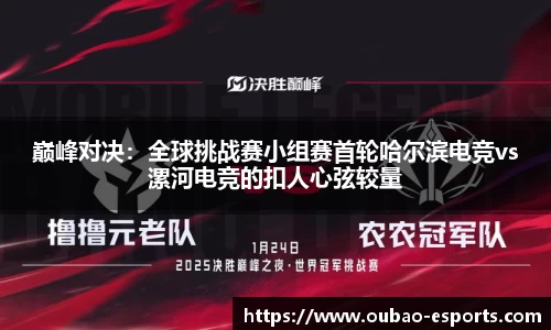 OB电竞